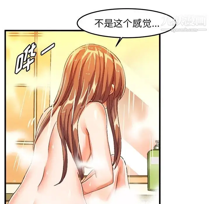 漫画《绘写你我的纯真》第19话第85张图