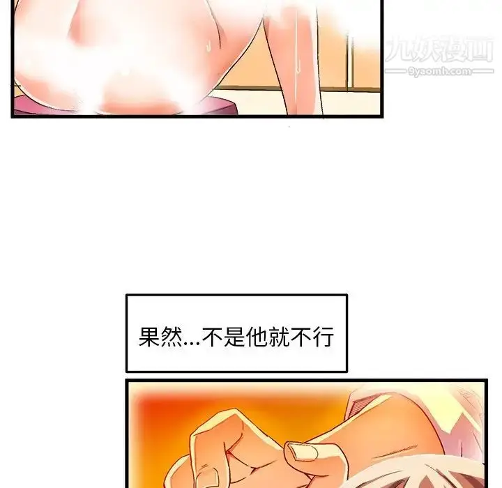 漫画《绘写你我的纯真》第19话第86张图