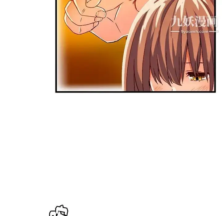 漫画《绘写你我的纯真》第19话第87张图