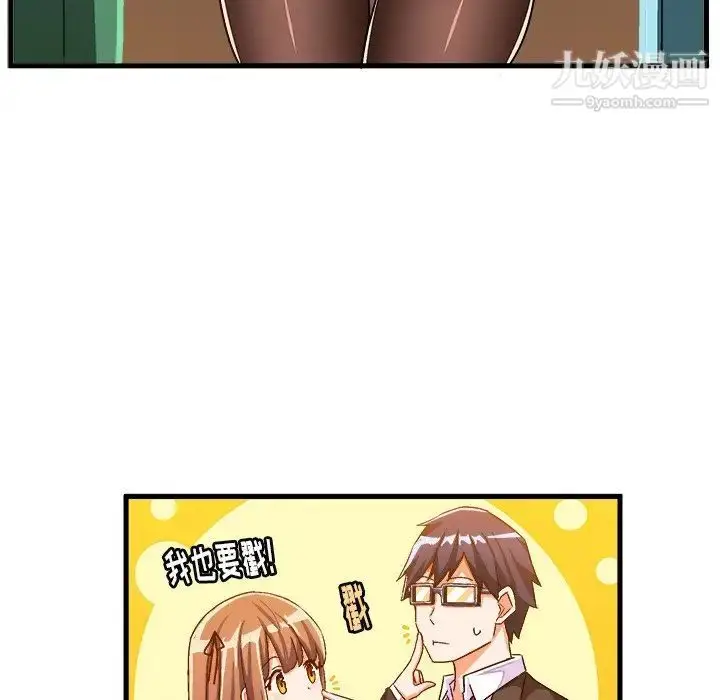 漫画《绘写你我的纯真》第19话第91张图