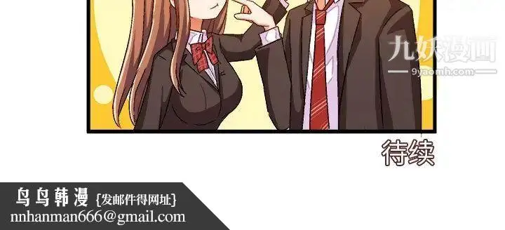 漫画《绘写你我的纯真》第19话第92张图