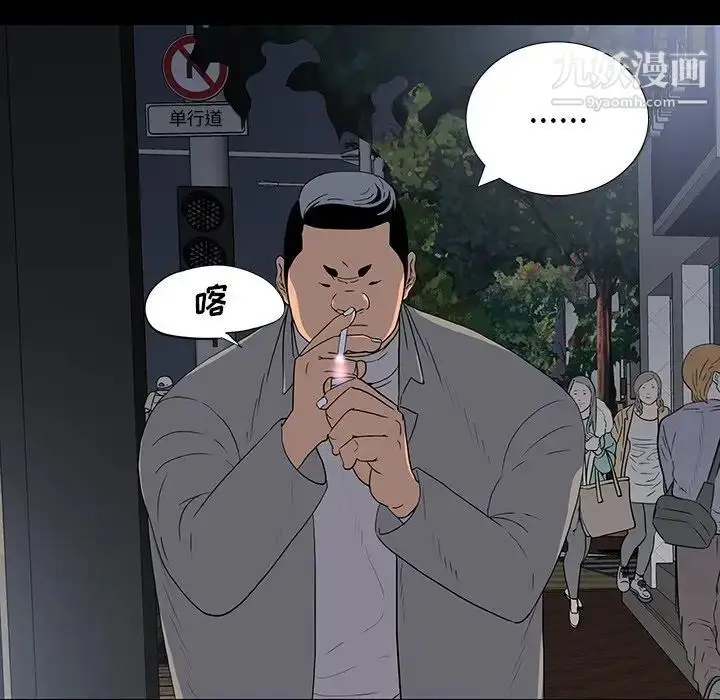 漫画《同室操戈》第15话第100张图