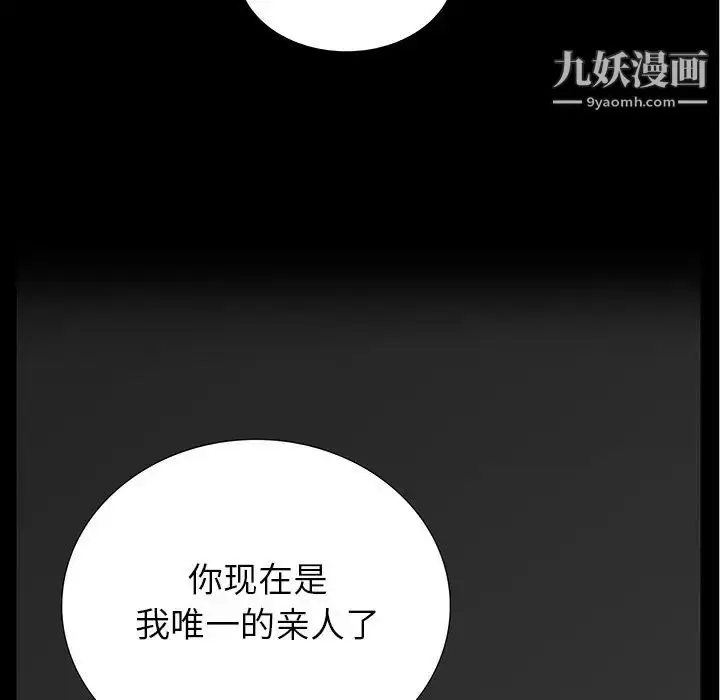漫画《同室操戈》第15话第103张图