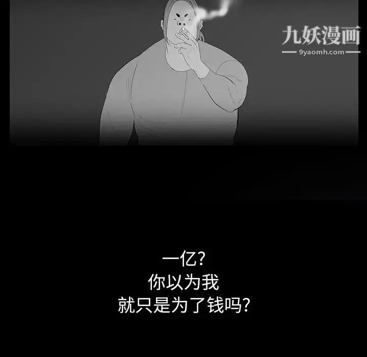 漫画《同室操戈》第15话第106张图