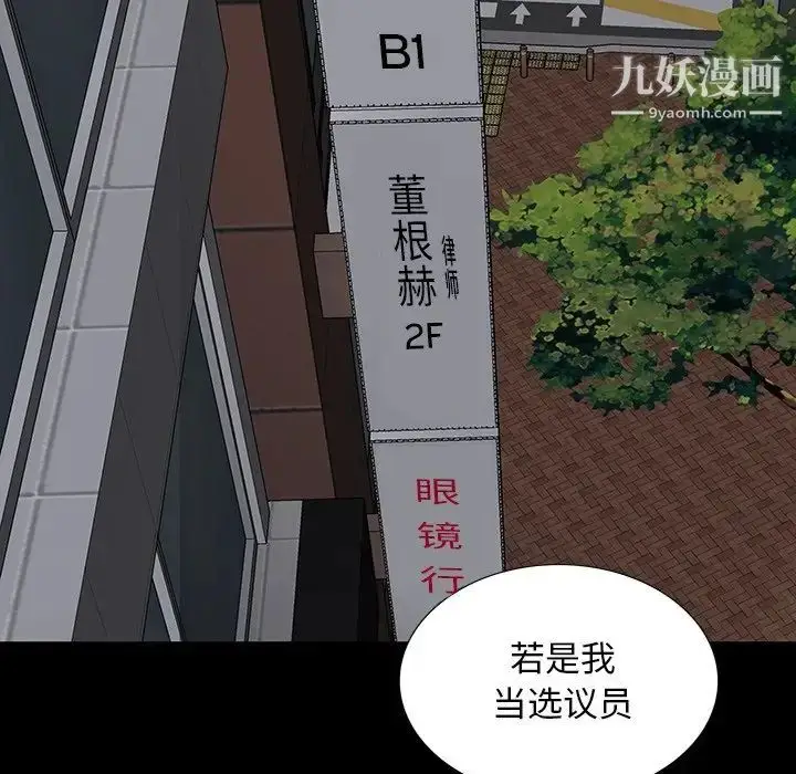 漫画《同室操戈》第15话第11张图
