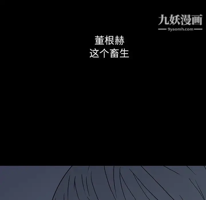 漫画《同室操戈》第15话第110张图