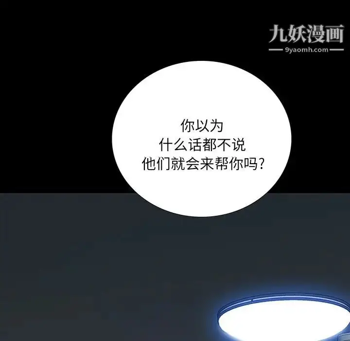 漫画《同室操戈》第15话第119张图