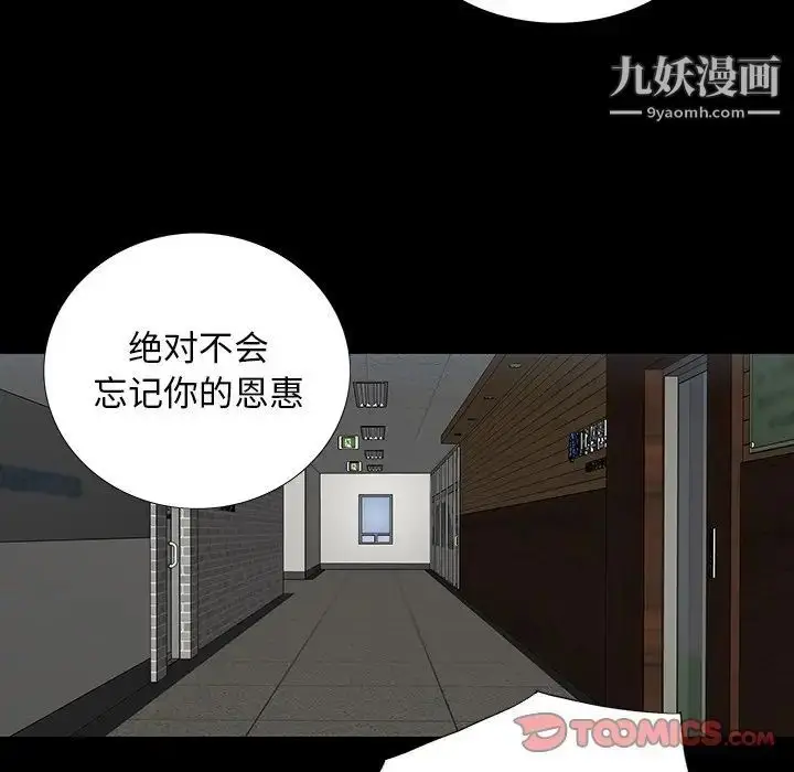 漫画《同室操戈》第15话第12张图