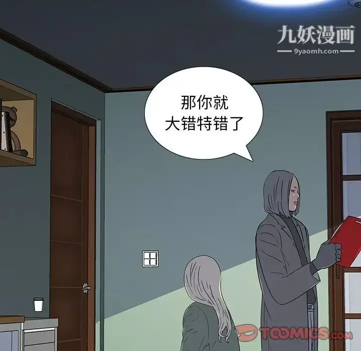 漫画《同室操戈》第15话第120张图