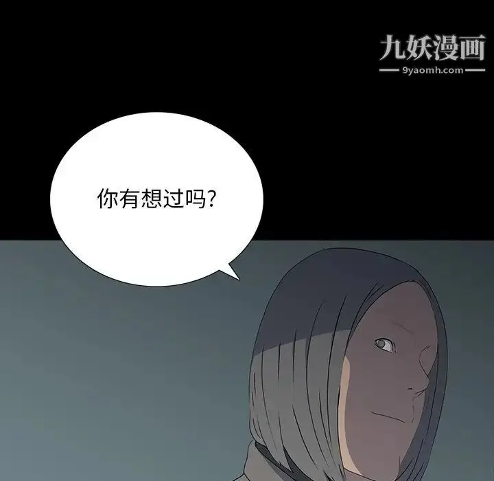 漫画《同室操戈》第15话第122张图