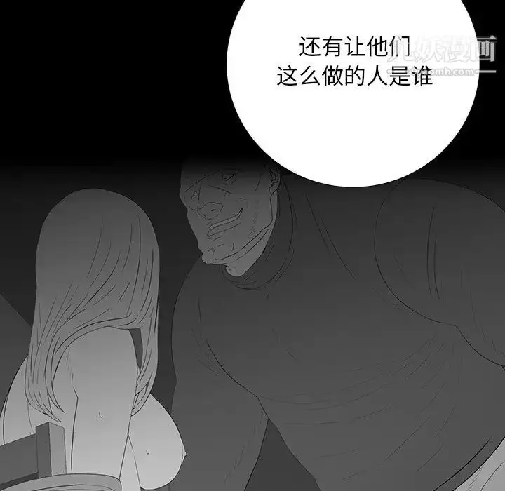 漫画《同室操戈》第15话第125张图
