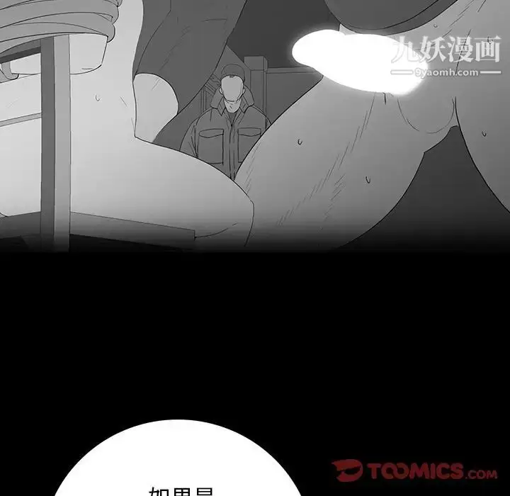 漫画《同室操戈》第15话第126张图