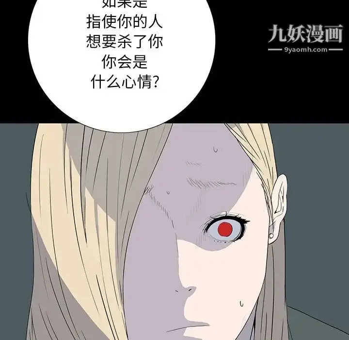 漫画《同室操戈》第15话第127张图