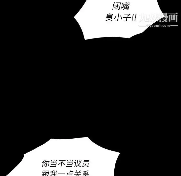 漫画《同室操戈》第15话第13张图