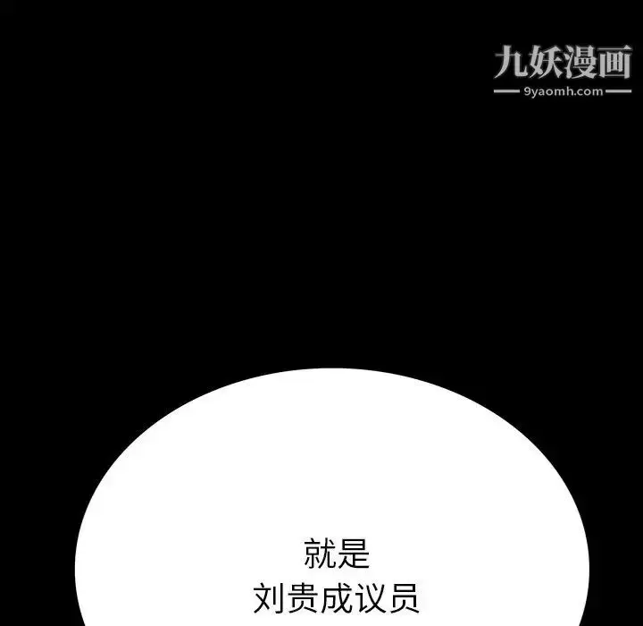 漫画《同室操戈》第15话第131张图