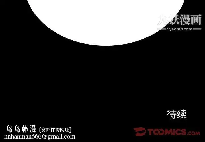 漫画《同室操戈》第15话第132张图