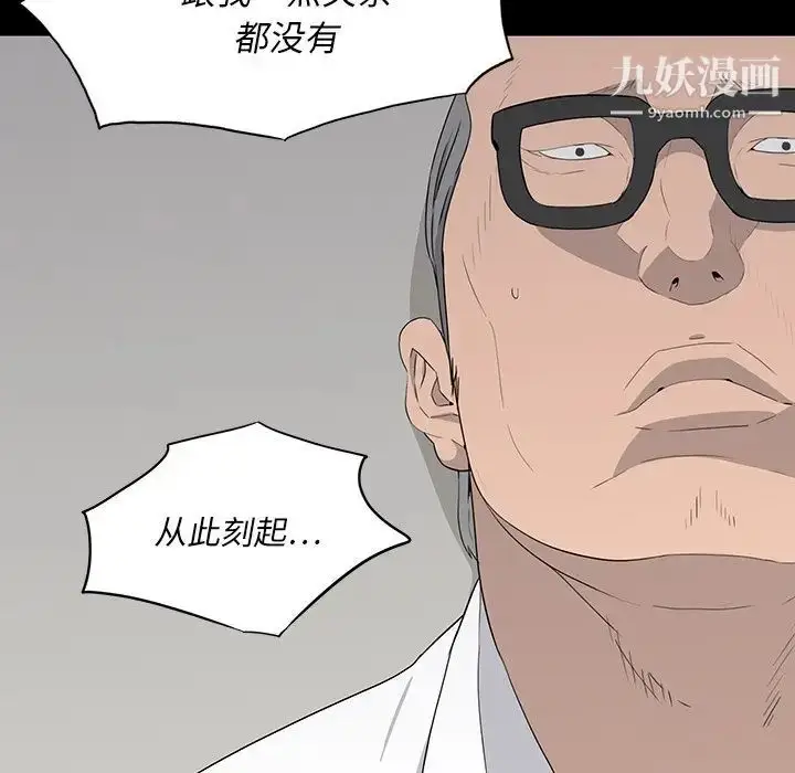 漫画《同室操戈》第15话第14张图