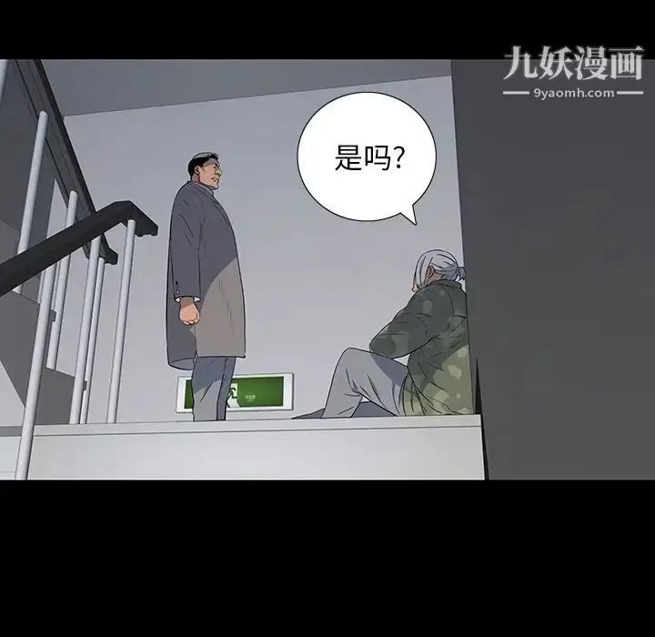 漫画《同室操戈》第15话第17张图