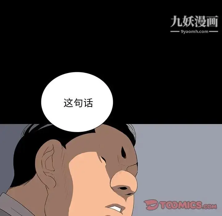 漫画《同室操戈》第15话第18张图