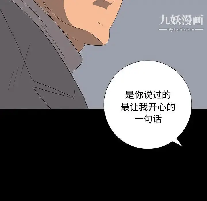 漫画《同室操戈》第15话第19张图