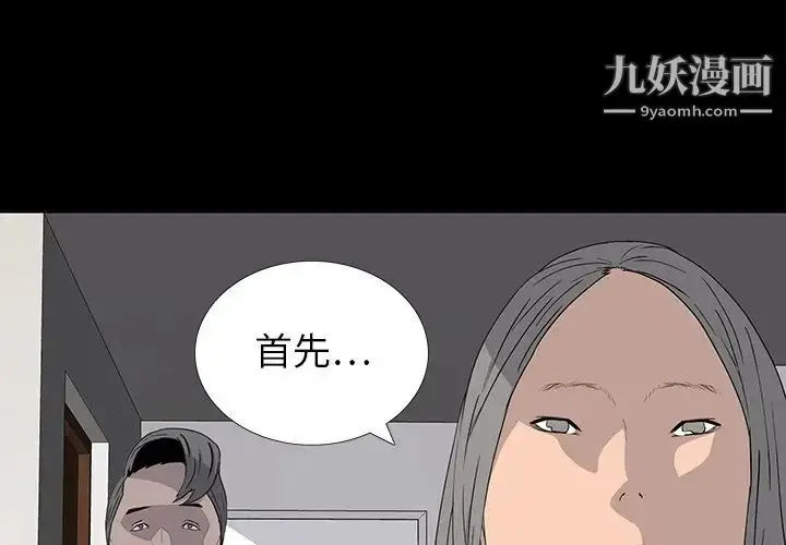 漫画《同室操戈》第15话第2张图