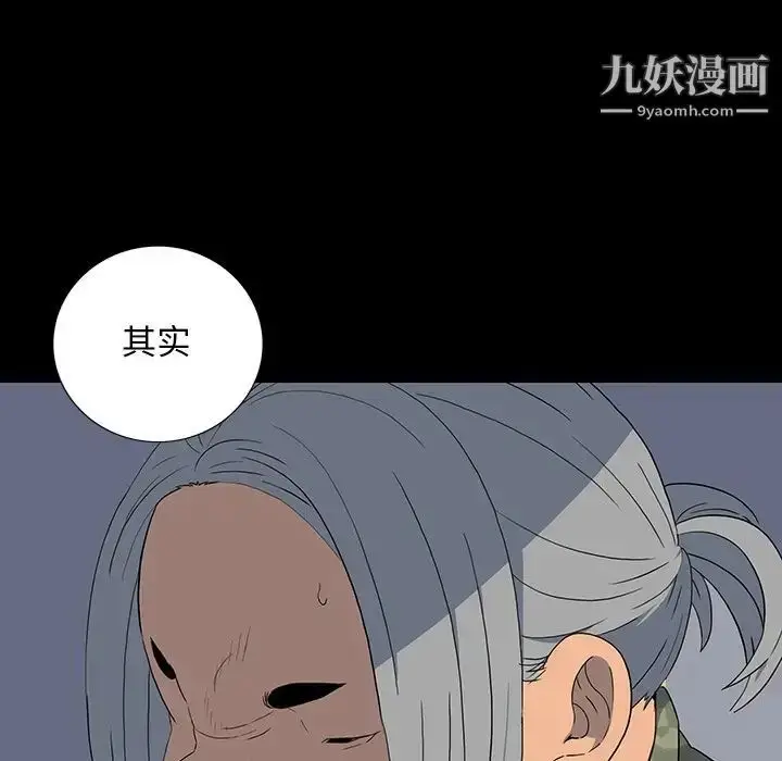 漫画《同室操戈》第15话第20张图