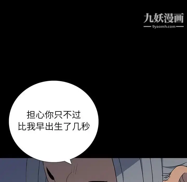 漫画《同室操戈》第15话第22张图