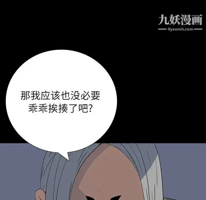 漫画《同室操戈》第15话第26张图