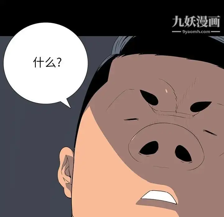 漫画《同室操戈》第15话第28张图