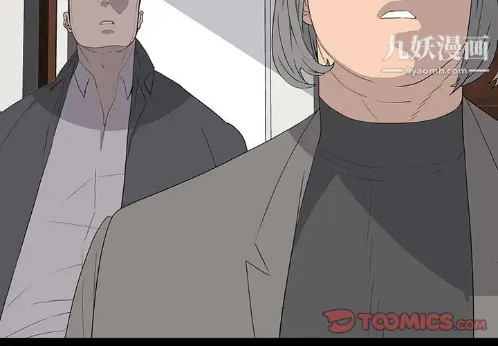 漫画《同室操戈》第15话第3张图