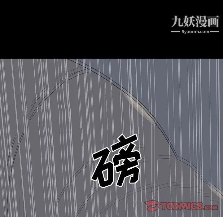 漫画《同室操戈》第15话第30张图