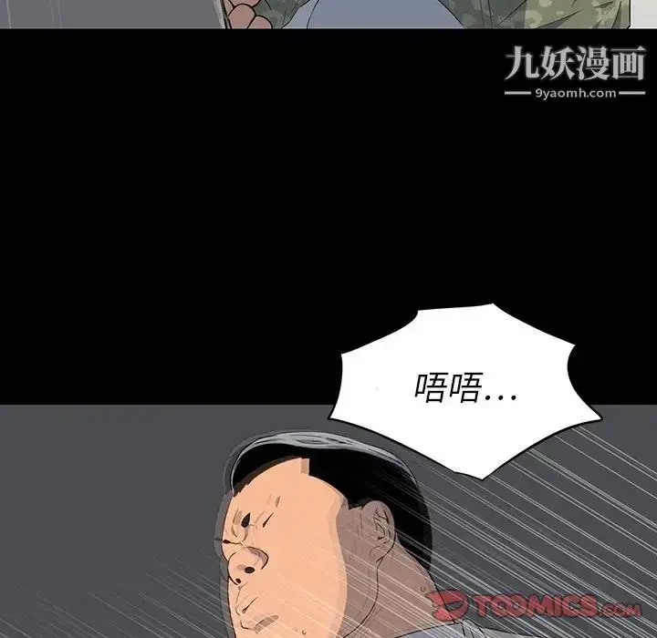 漫画《同室操戈》第15话第33张图