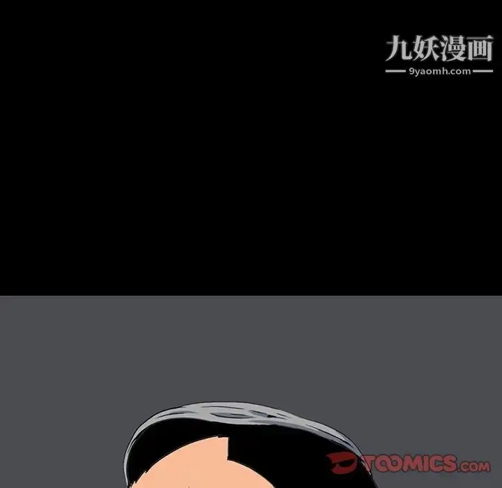 漫画《同室操戈》第15话第36张图