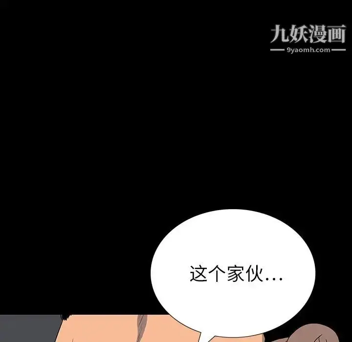 漫画《同室操戈》第15话第38张图