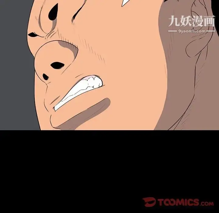 漫画《同室操戈》第15话第39张图