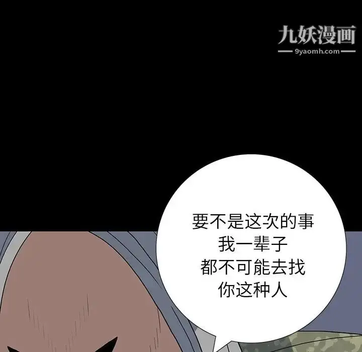漫画《同室操戈》第15话第40张图