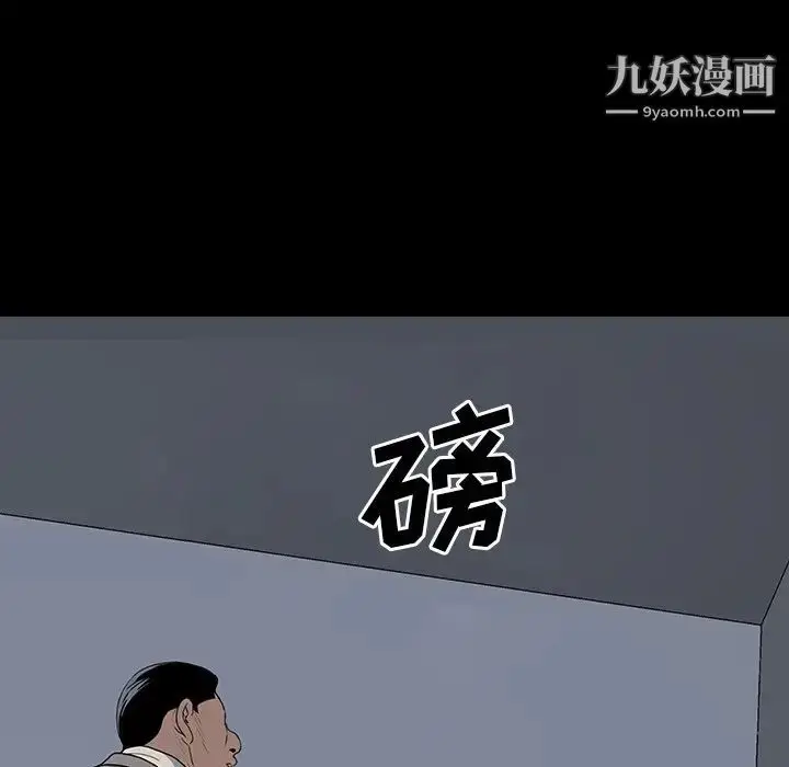 漫画《同室操戈》第15话第43张图