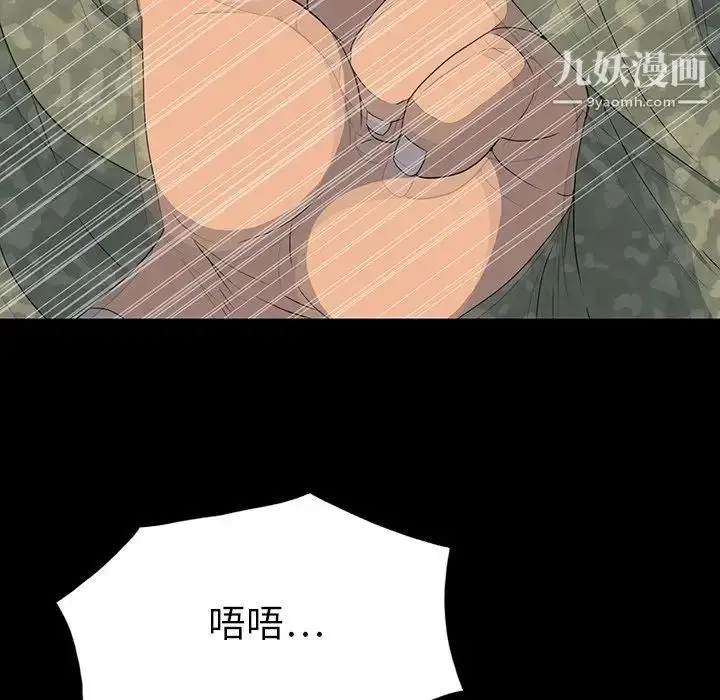 漫画《同室操戈》第15话第47张图