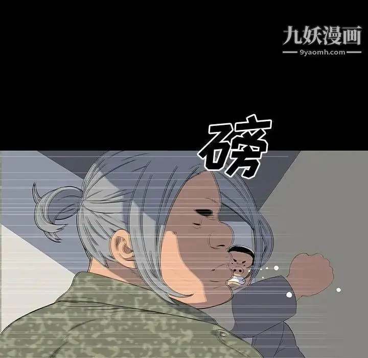漫画《同室操戈》第15话第49张图