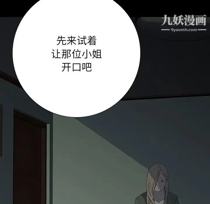漫画《同室操戈》第15话第5张图