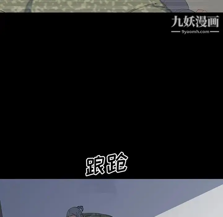 漫画《同室操戈》第15话第50张图