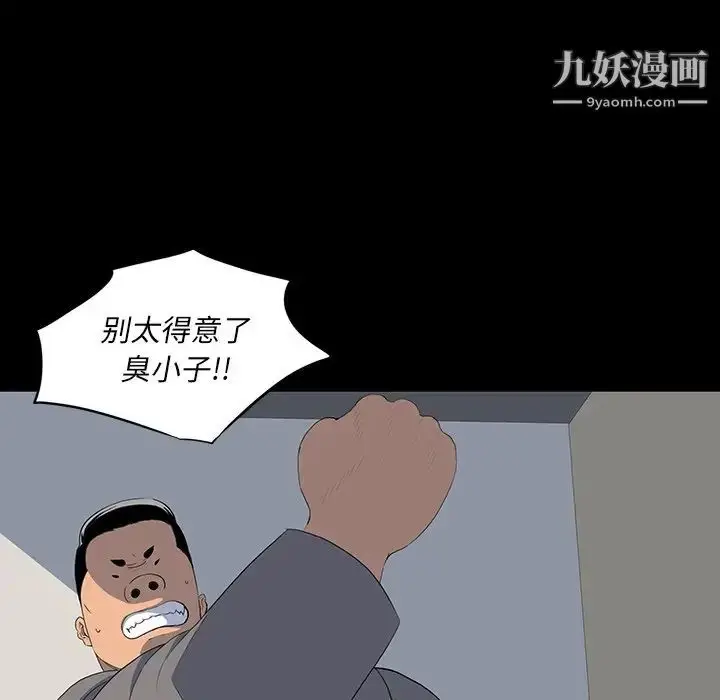 漫画《同室操戈》第15话第52张图