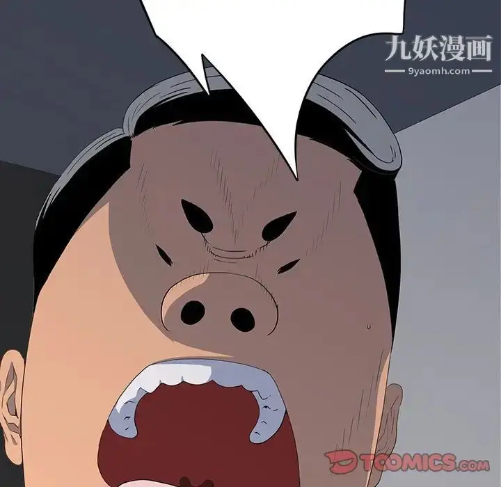 漫画《同室操戈》第15话第54张图