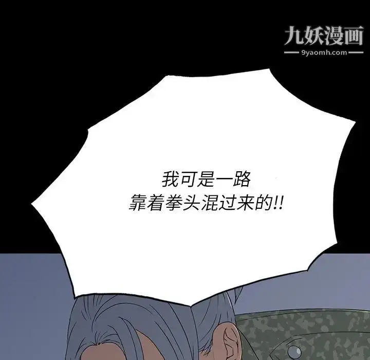 漫画《同室操戈》第15话第56张图