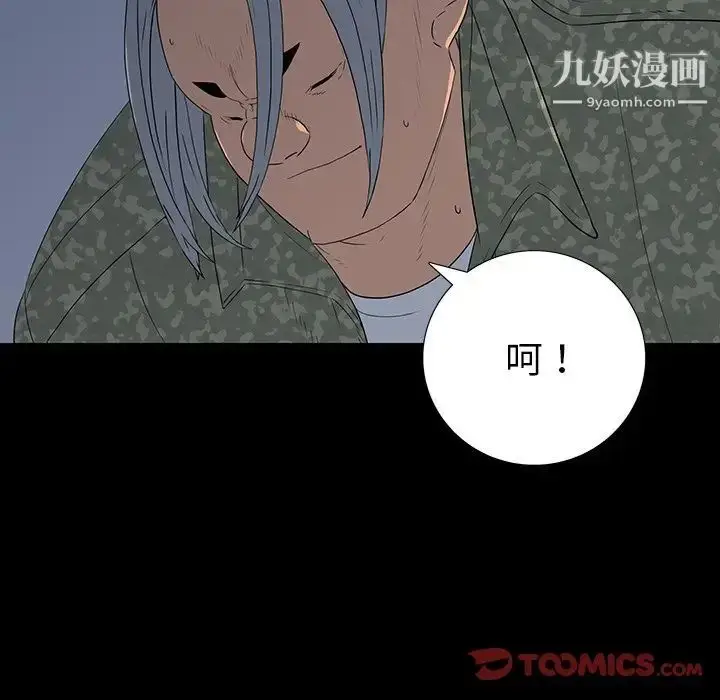 漫画《同室操戈》第15话第57张图