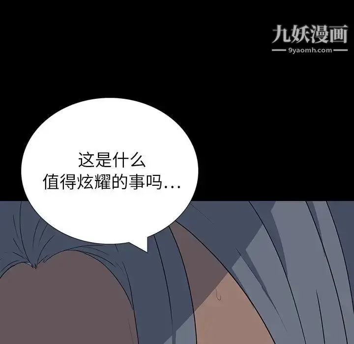 漫画《同室操戈》第15话第58张图