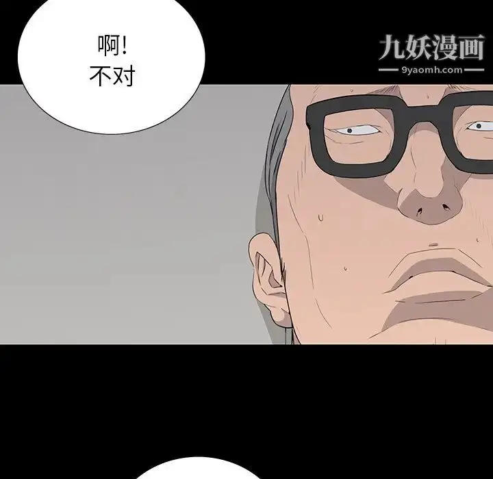 漫画《同室操戈》第15话第62张图