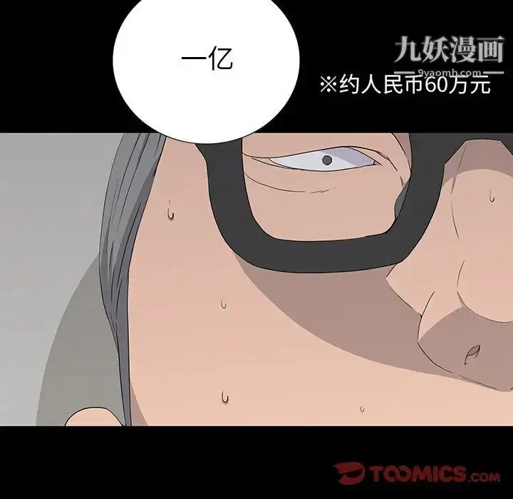 漫画《同室操戈》第15话第63张图