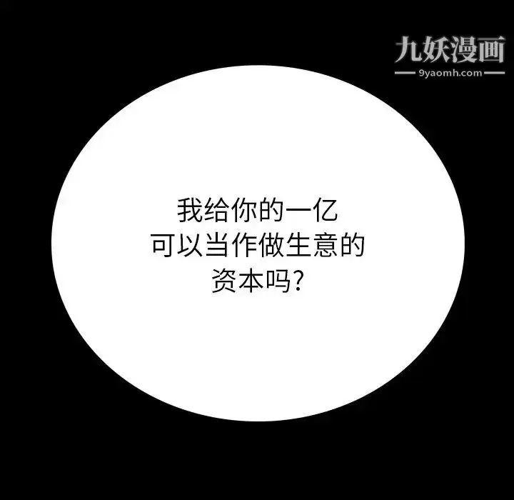 漫画《同室操戈》第15话第64张图