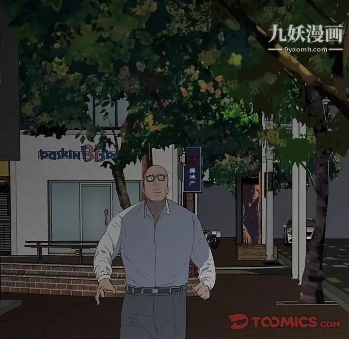 漫画《同室操戈》第15话第66张图